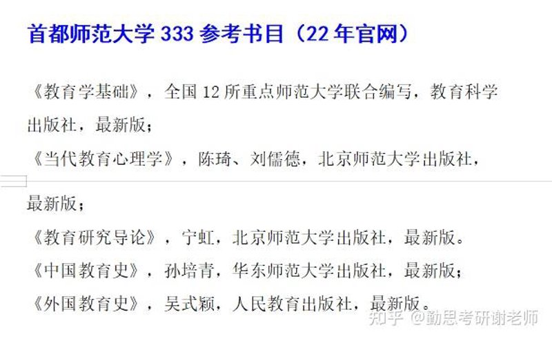 行业动态聚焦:青岛山香教育引领学习新风尚